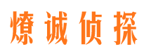 永安寻人公司